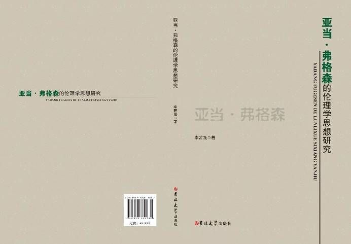 注明: 专著封皮